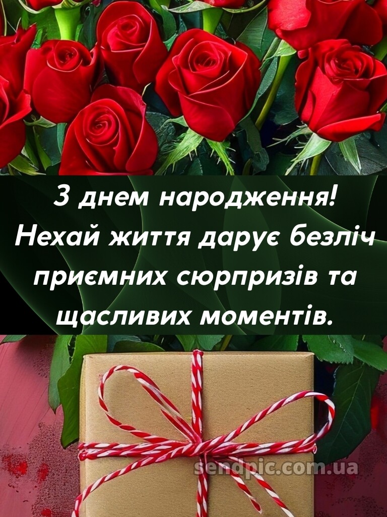 Букети жінці вишукані листівки з днем народження 20