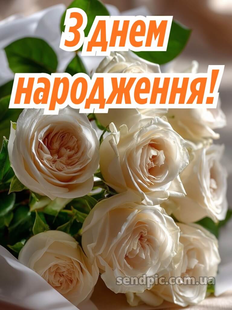 Букети жінці вишукані листівки з днем народження 23