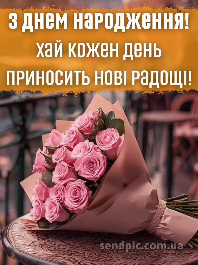 День народження листівка 25
