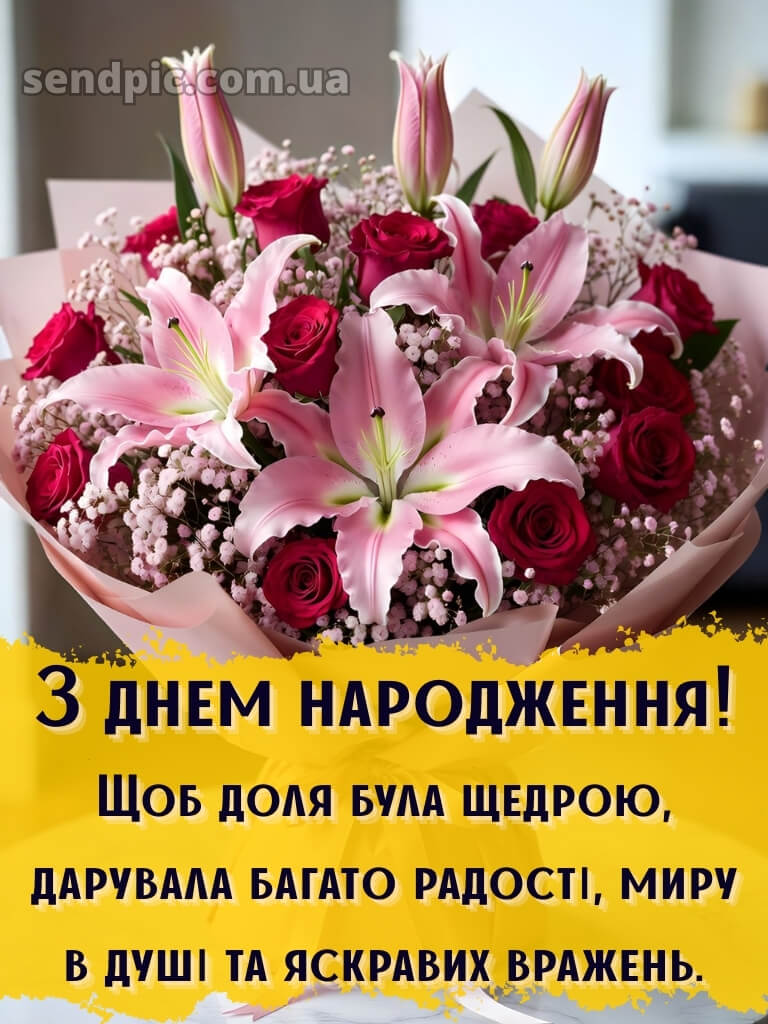 День народження листівка 26