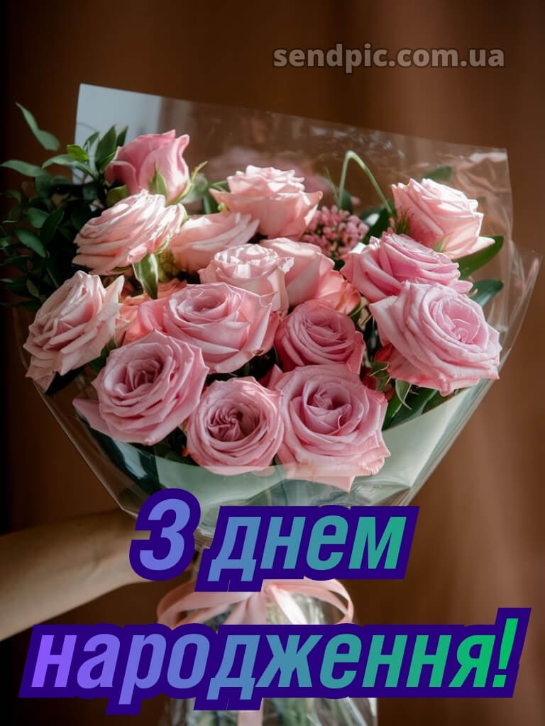 День народження листівка 27