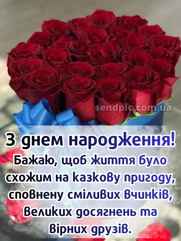 День народження листівка 28