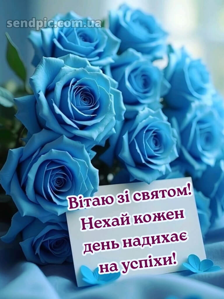 День народження листівка 29