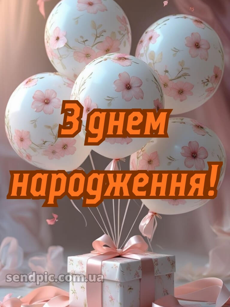 День народження листівка 30