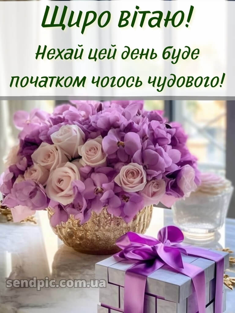 День народження листівка 19