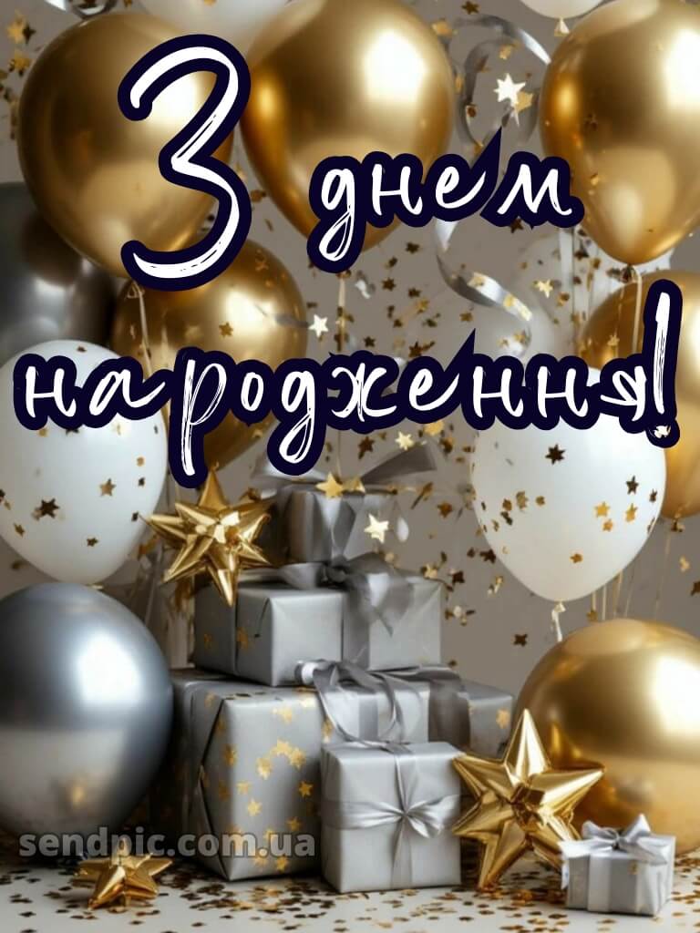 День народження листівка 21