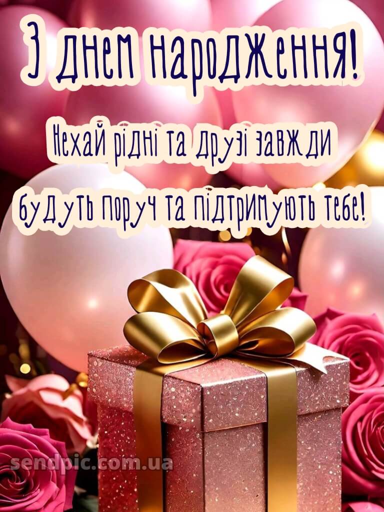 День народження листівка 23