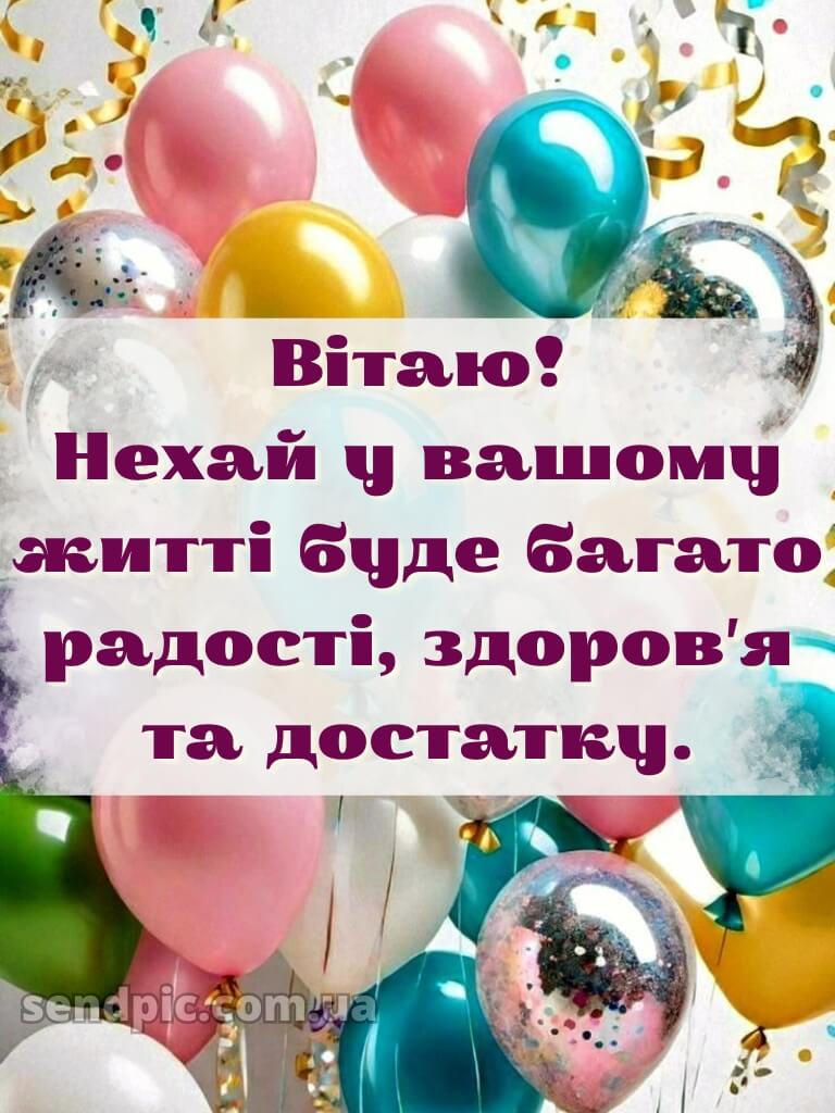 День народження листівка 24