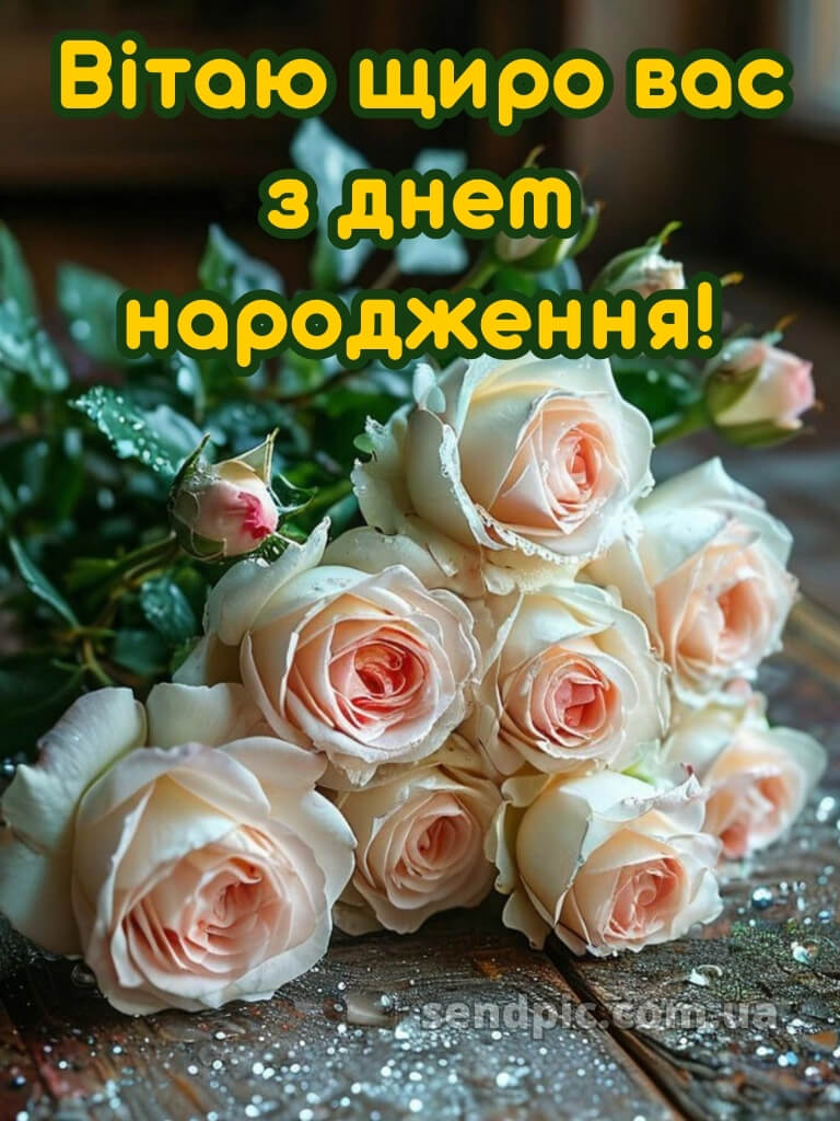 Квіти привітання вишукані листівки з днем народження 25