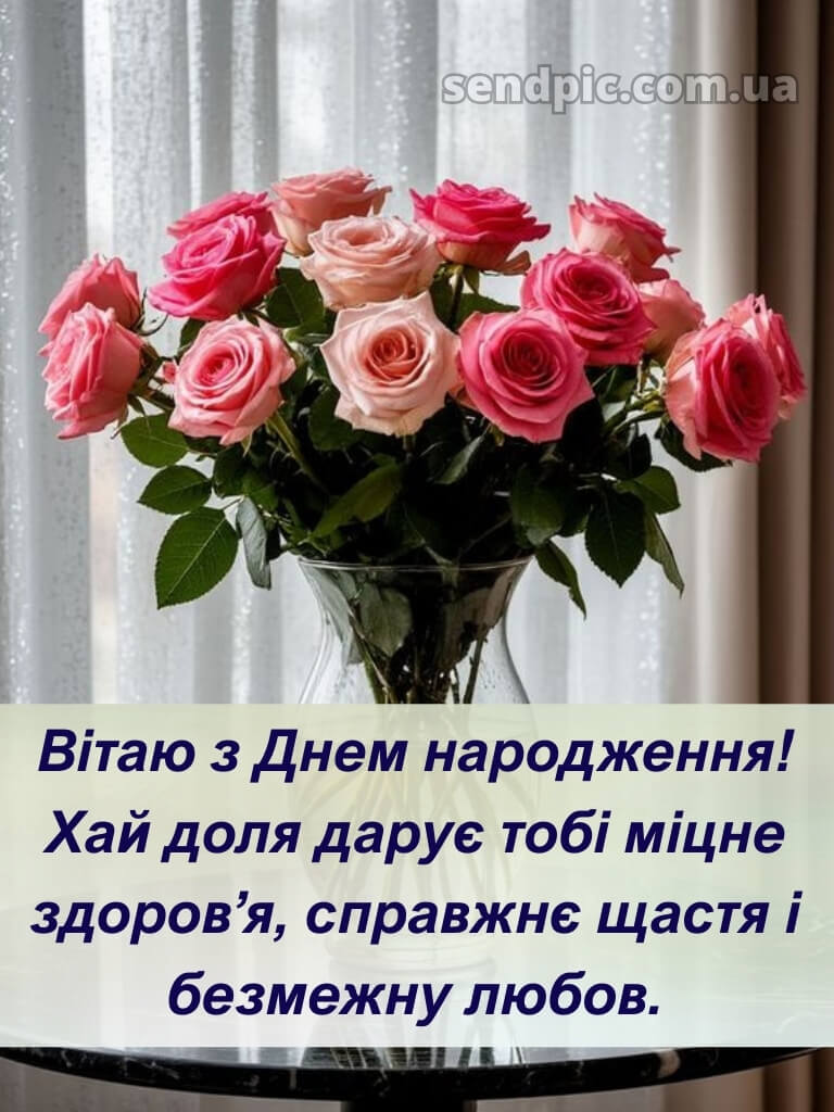Квіти привітання вишукані листівки з днем народження 26