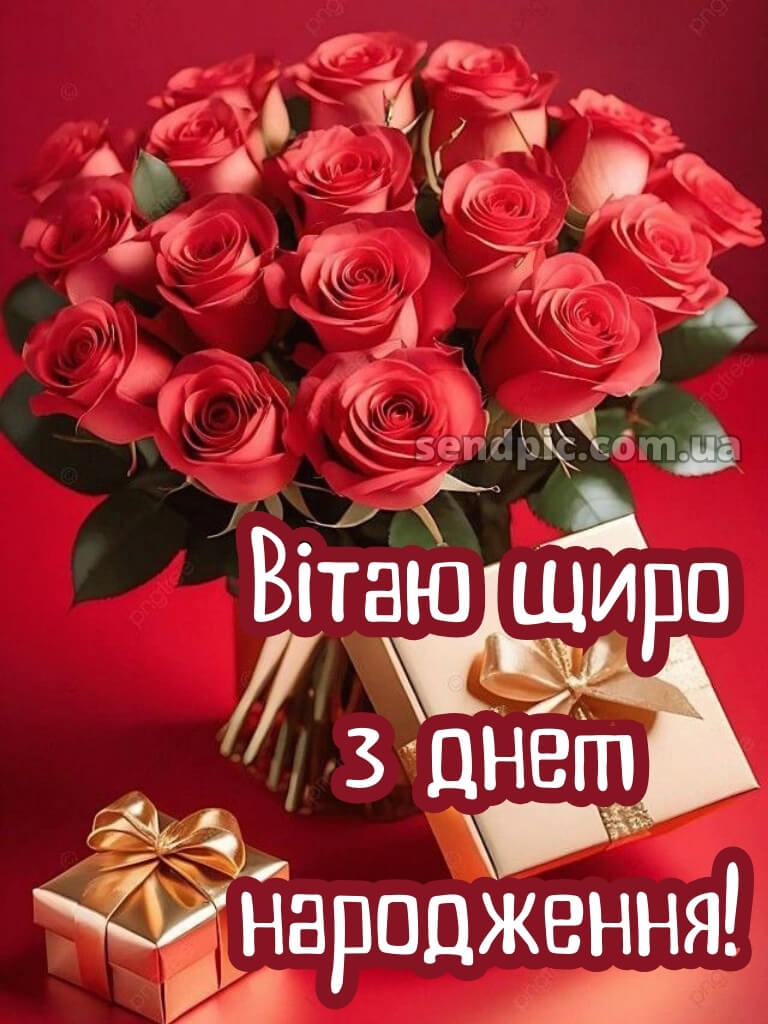 Квіти привітання вишукані листівки з днем народження 30