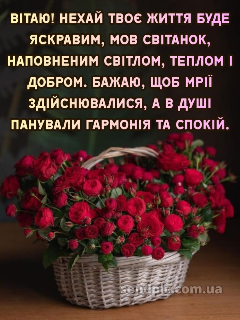 Квіти привітання вишукані листівки з днем народження 17