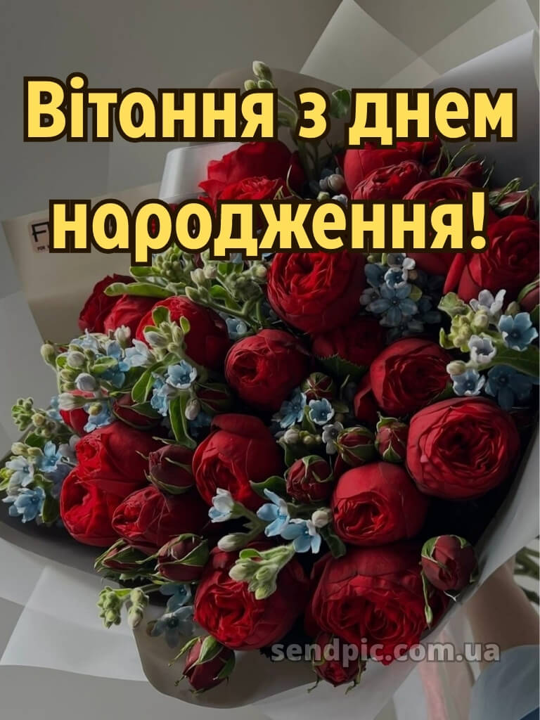 Квіти привітання вишукані листівки з днем народження 18