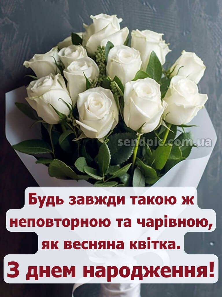 Квіти привітання вишукані листівки з днем народження 24