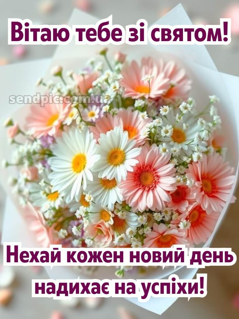 Листівка вітання з днем народження 27