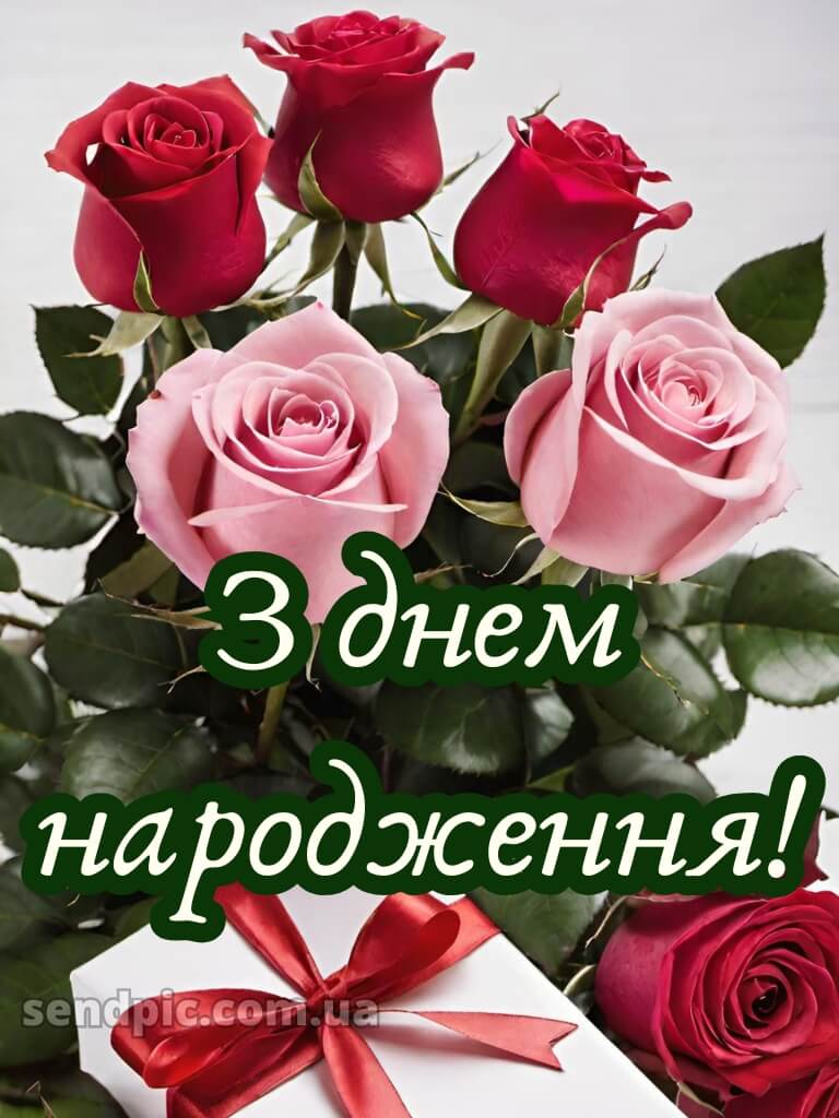 Листівка вітання з днем народження 19