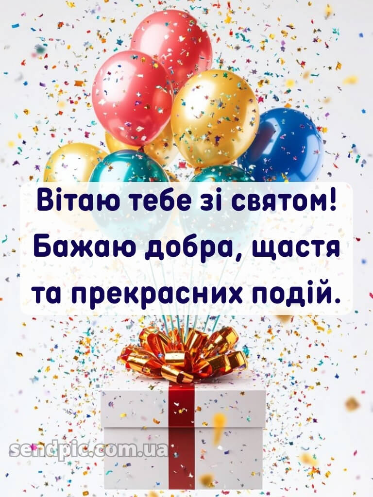 Листівка вітання з днем народження 22