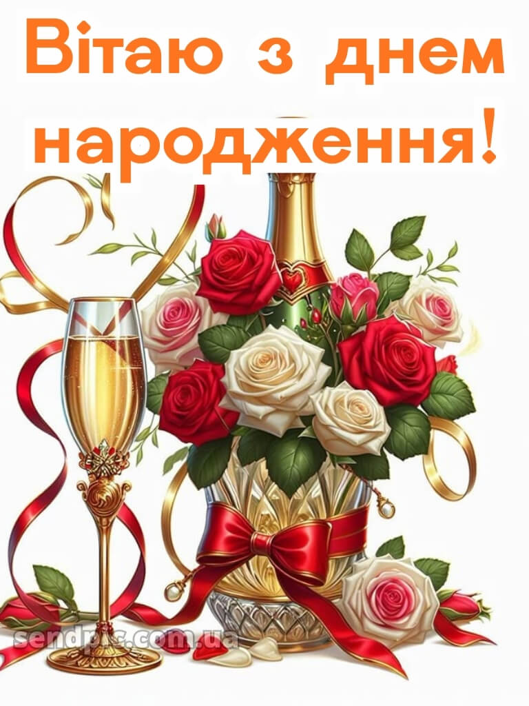 Листівка з днем народження 16