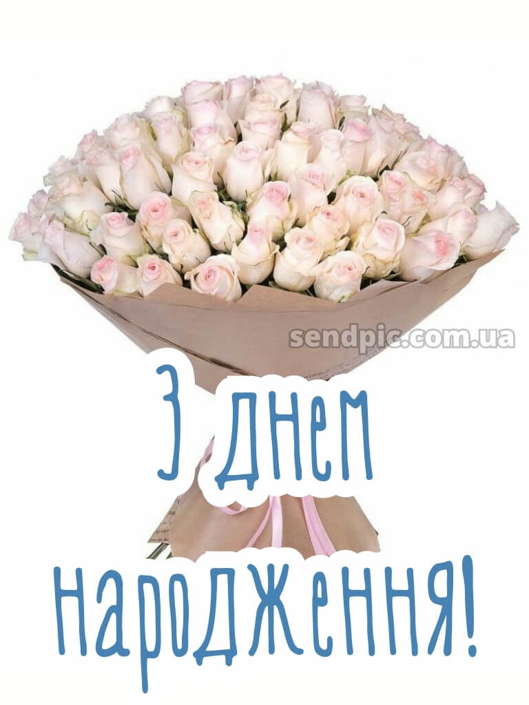 Листівка з днем народження 27