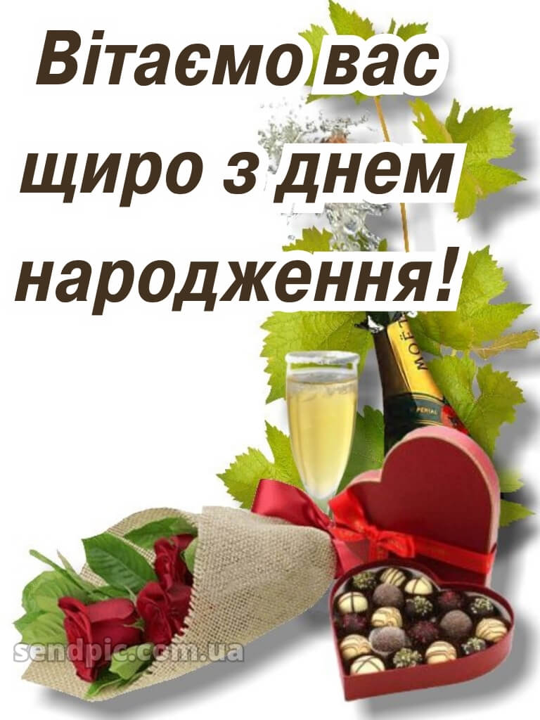 Листівка з днем народження 19