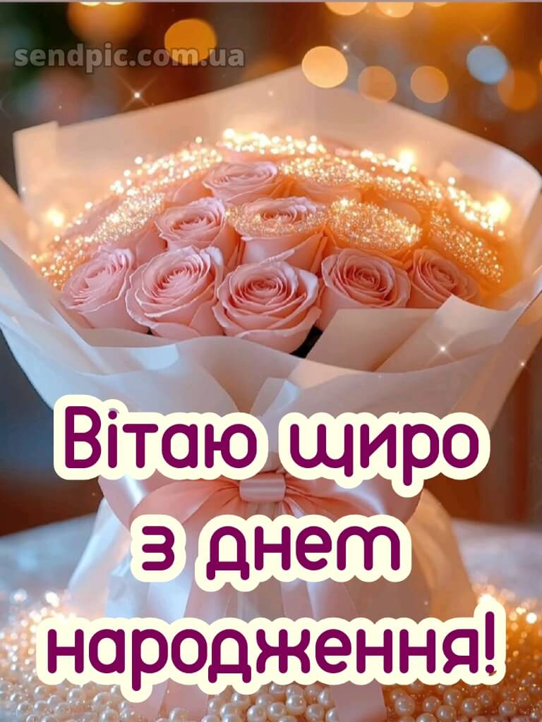 Листівка з днем народження 22