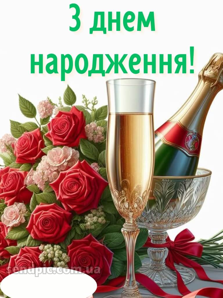 Листівка з днем народження 23