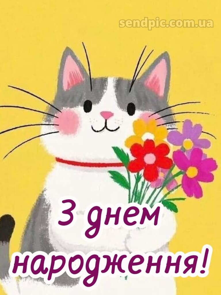 Прикольні привітання жінці вишукані листівки з днем народження 26