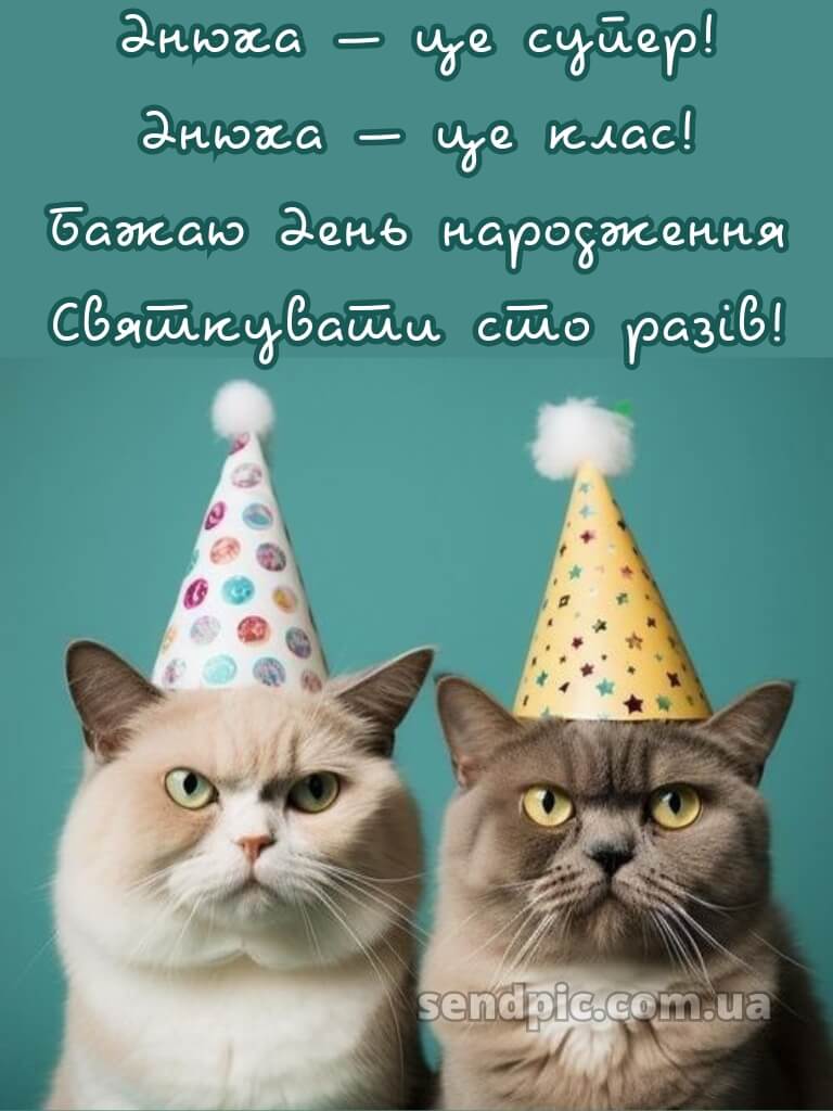 Прикольні привітання жінці вишукані листівки з днем народження 28
