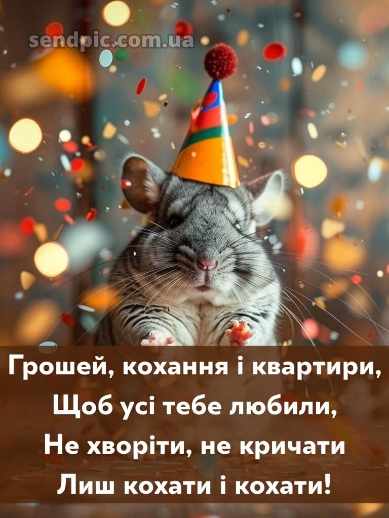 Прикольні привітання жінці вишукані листівки з днем народження 23