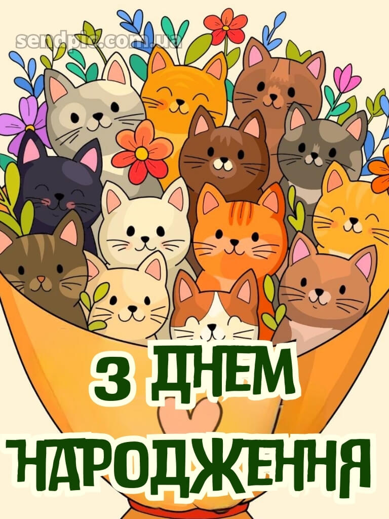 Прикольні привітання жінці вишукані листівки з днем народження 24