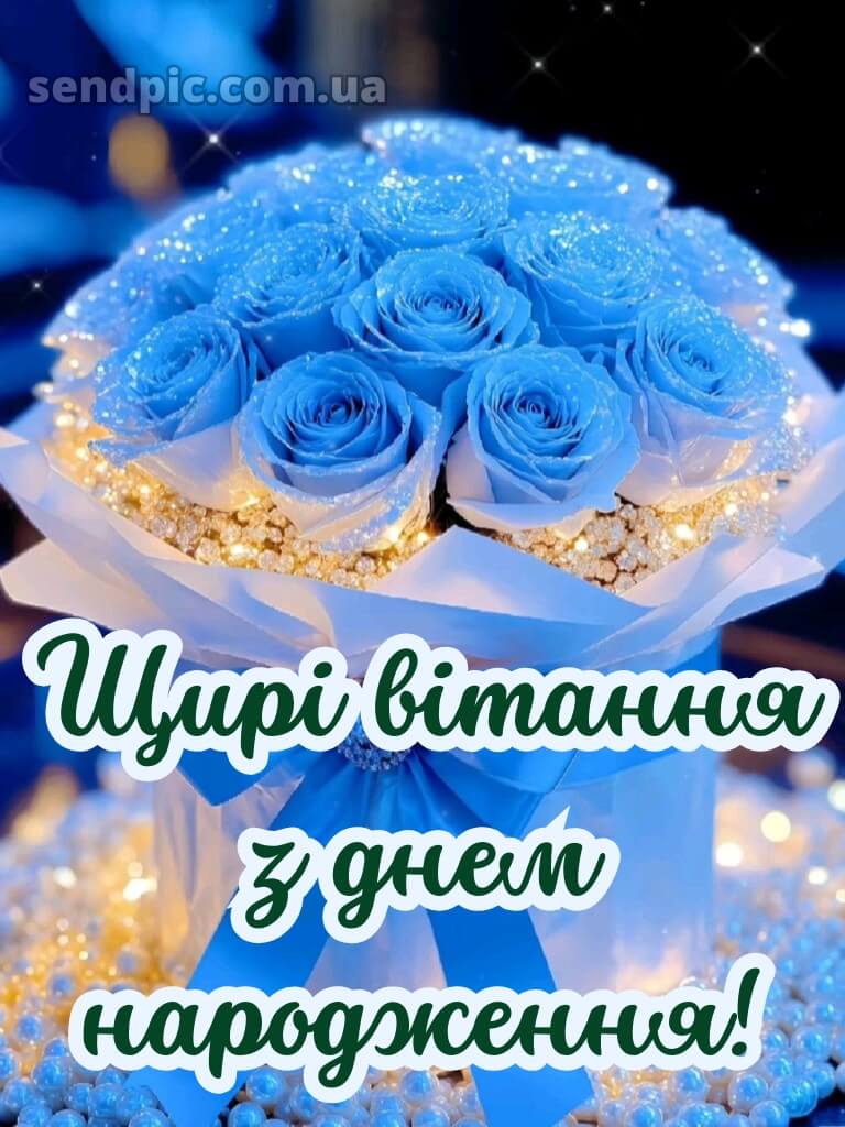 Привітальна листівка з днем народження 26