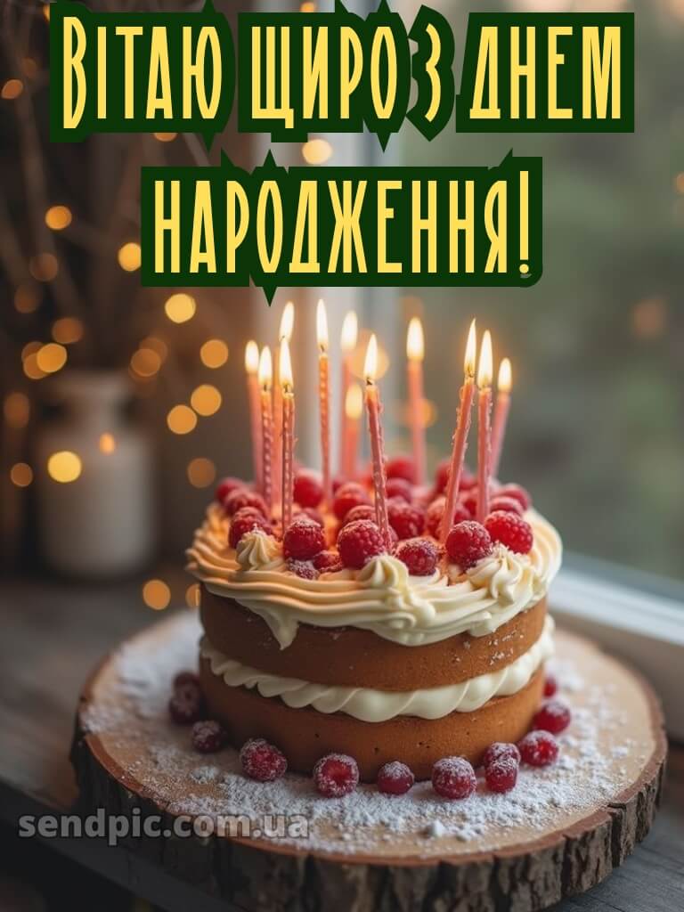 Привітальна листівка з днем народження 27