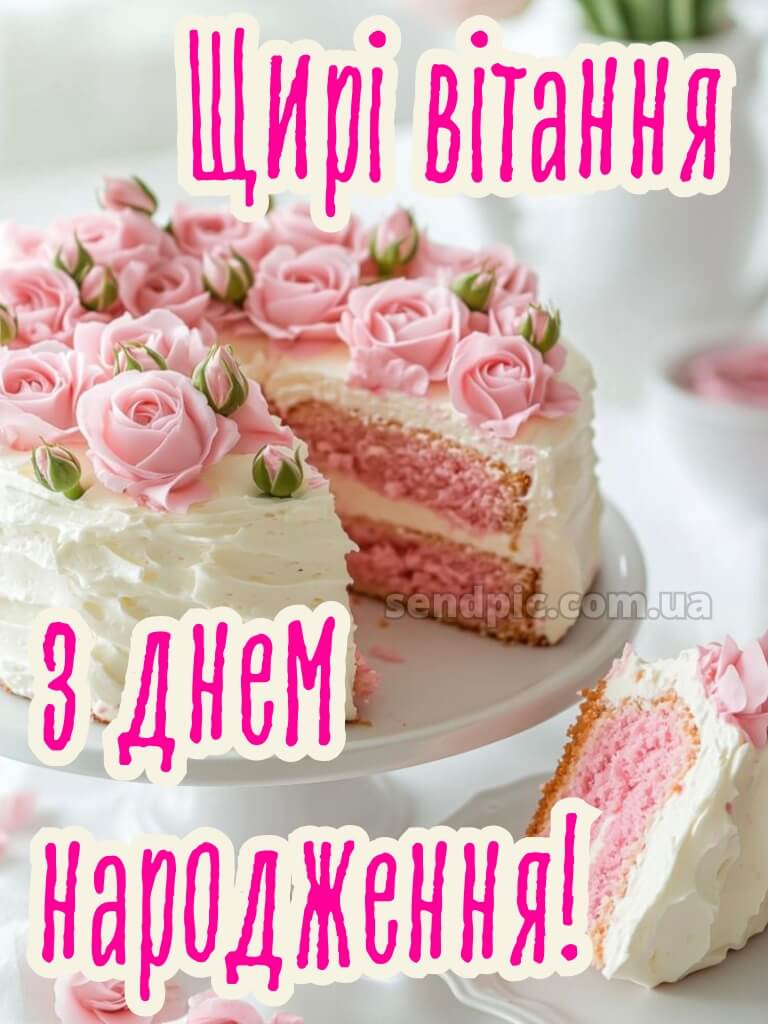 Привітальна листівка з днем народження 29