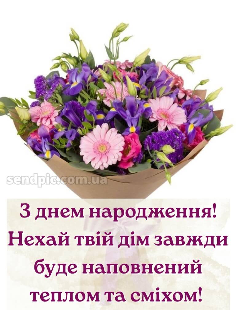 Привітальна листівка з днем народження 19