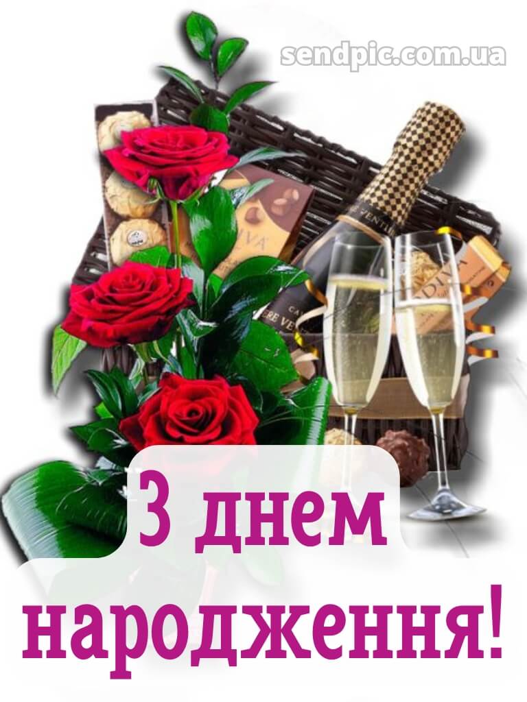 Привітальна листівка з днем народження 20