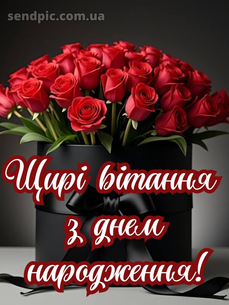 Привітальна листівка з днем народження 21