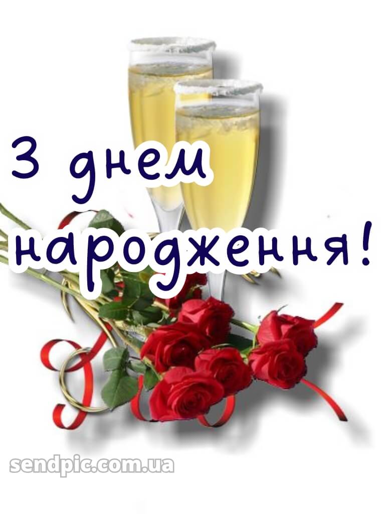 Привітальна листівка з днем народження 24