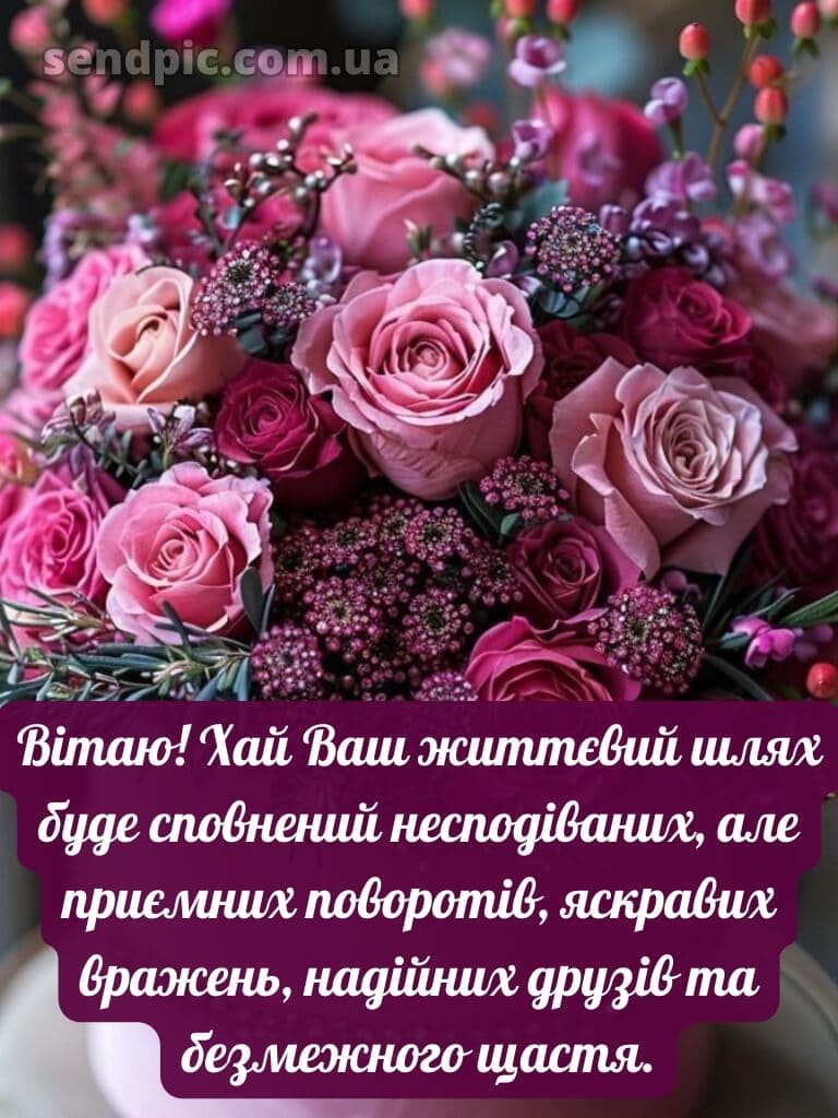 Привітання вишукані листівки з днем народження 26