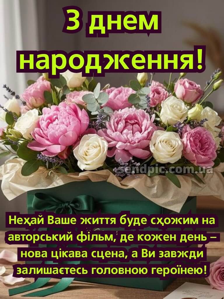 Привітання вишукані листівки з днем народження 30