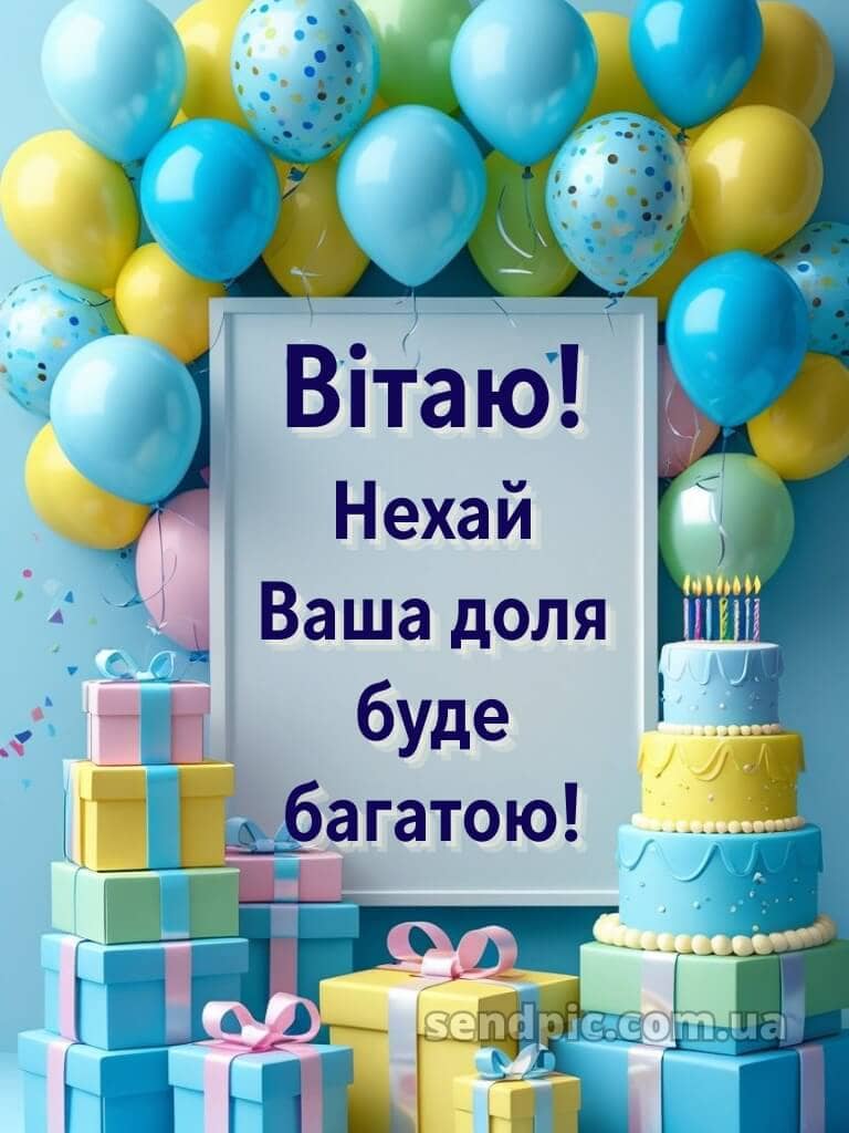 Привітання вишукані листівки з днем народження 17