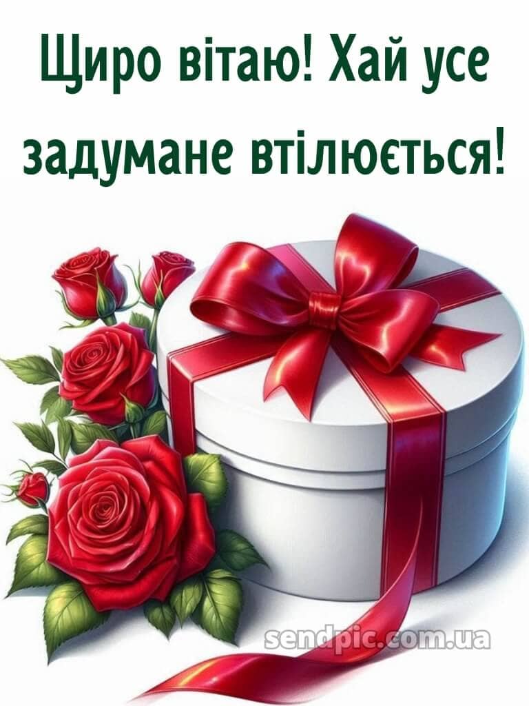 Привітання вишукані листівки з днем народження 18