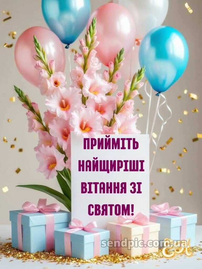 Привітання вишукані листівки з днем народження 21