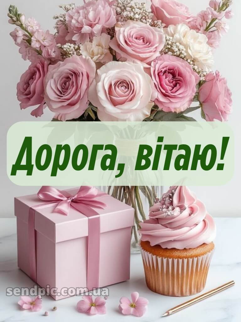 Українській мові жінці вишукані листівки з днем народження 25