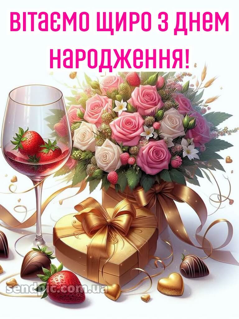 Українській мові жінці вишукані листівки з днем народження 26