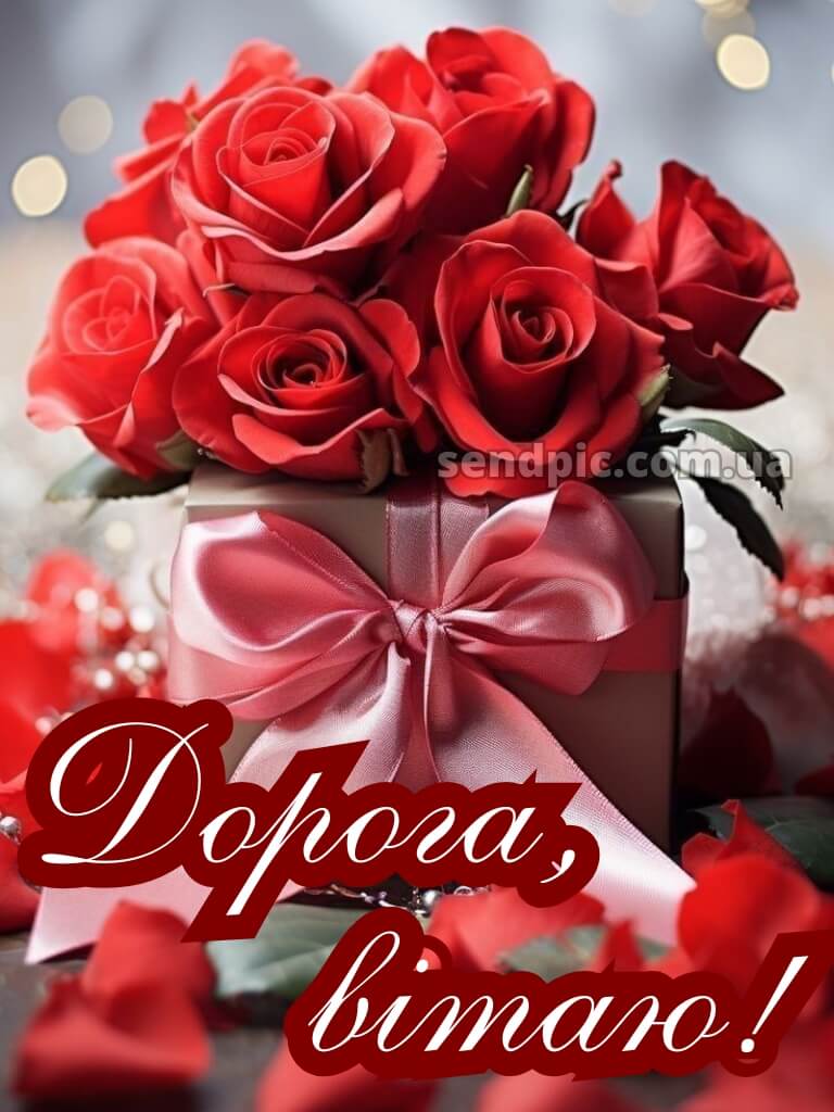 Українській мові жінці вишукані листівки з днем народження 29