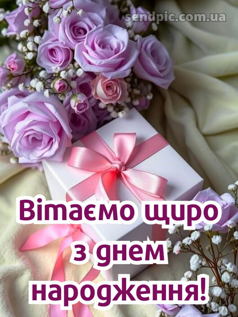 Українській мові жінці вишукані листівки з днем народження 20
