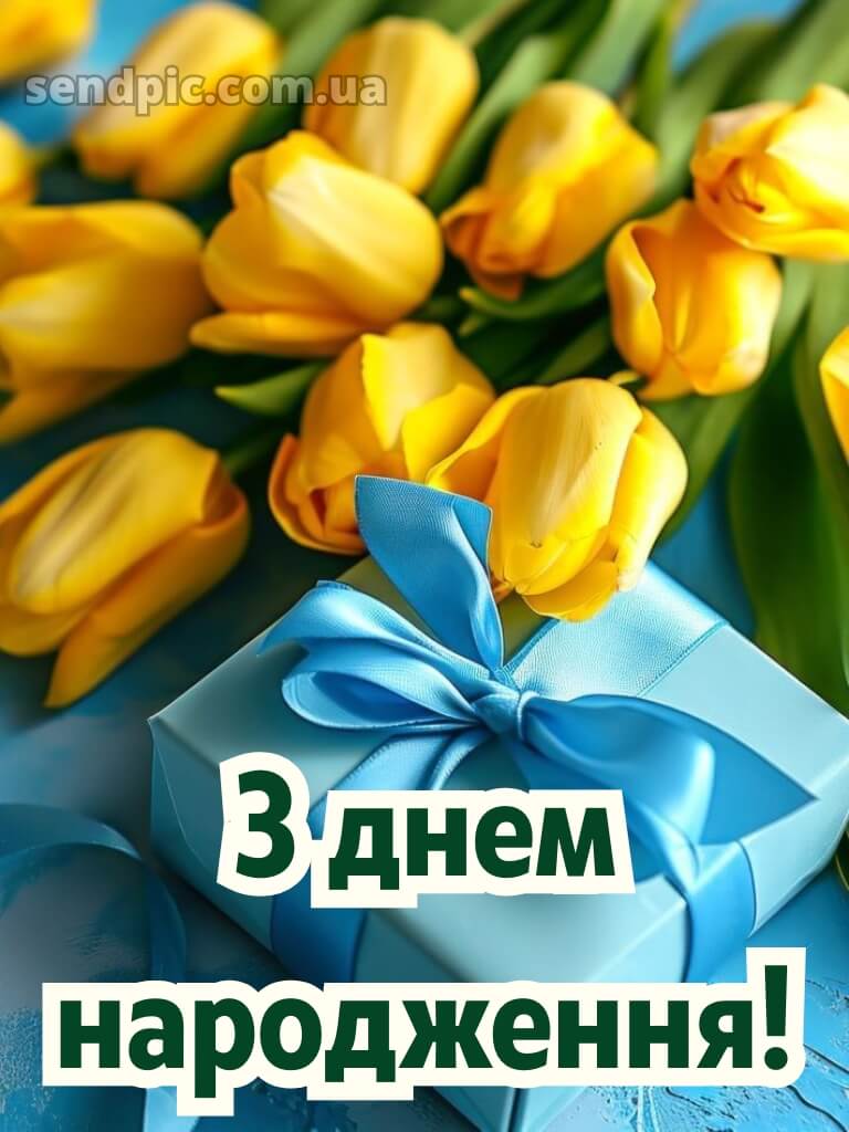 Українському стилі жінці вишукані листівки з днем народження 28