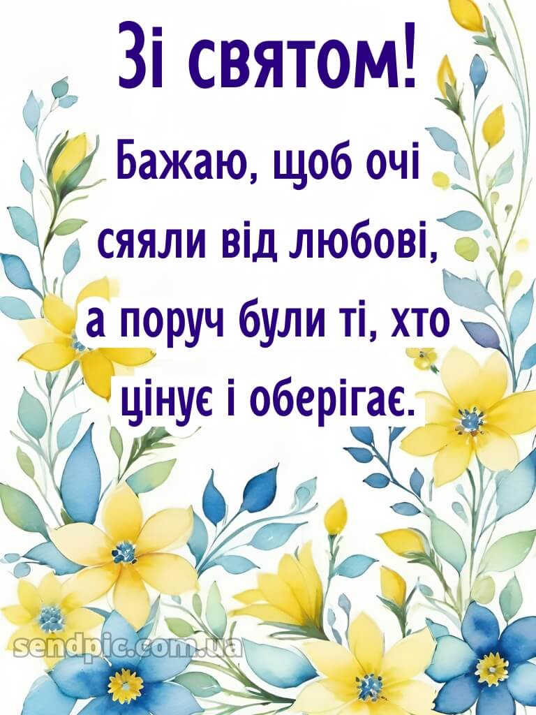 Українському стилі жінці вишукані листівки з днем народження 29