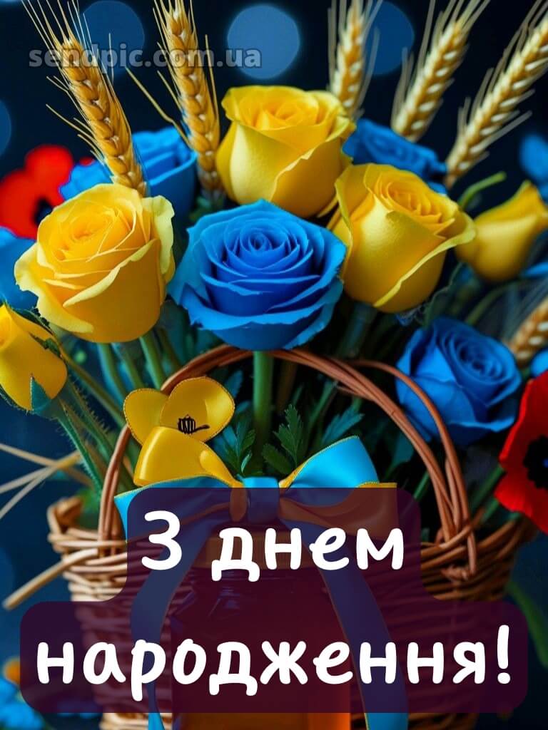 Українському стилі жінці вишукані листівки з днем народження 18