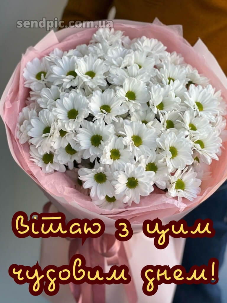 Вітання з днем народження листівка 25